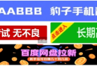 网站添加长图广告位代码 可多张图自由搭配