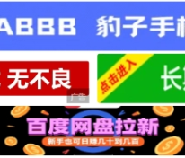 网站添加长图广告位代码 可多张图自由搭配