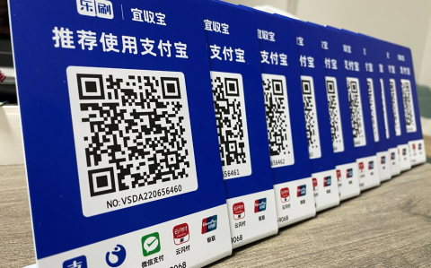 乐刷收款码办理，费率0.38，单笔最大50000亓