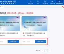 免费考民用无人机驾驶证证书
