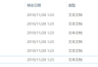 网站采集过滤违禁词分享