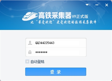 火车头采集器9.8软件win10兼容版下载