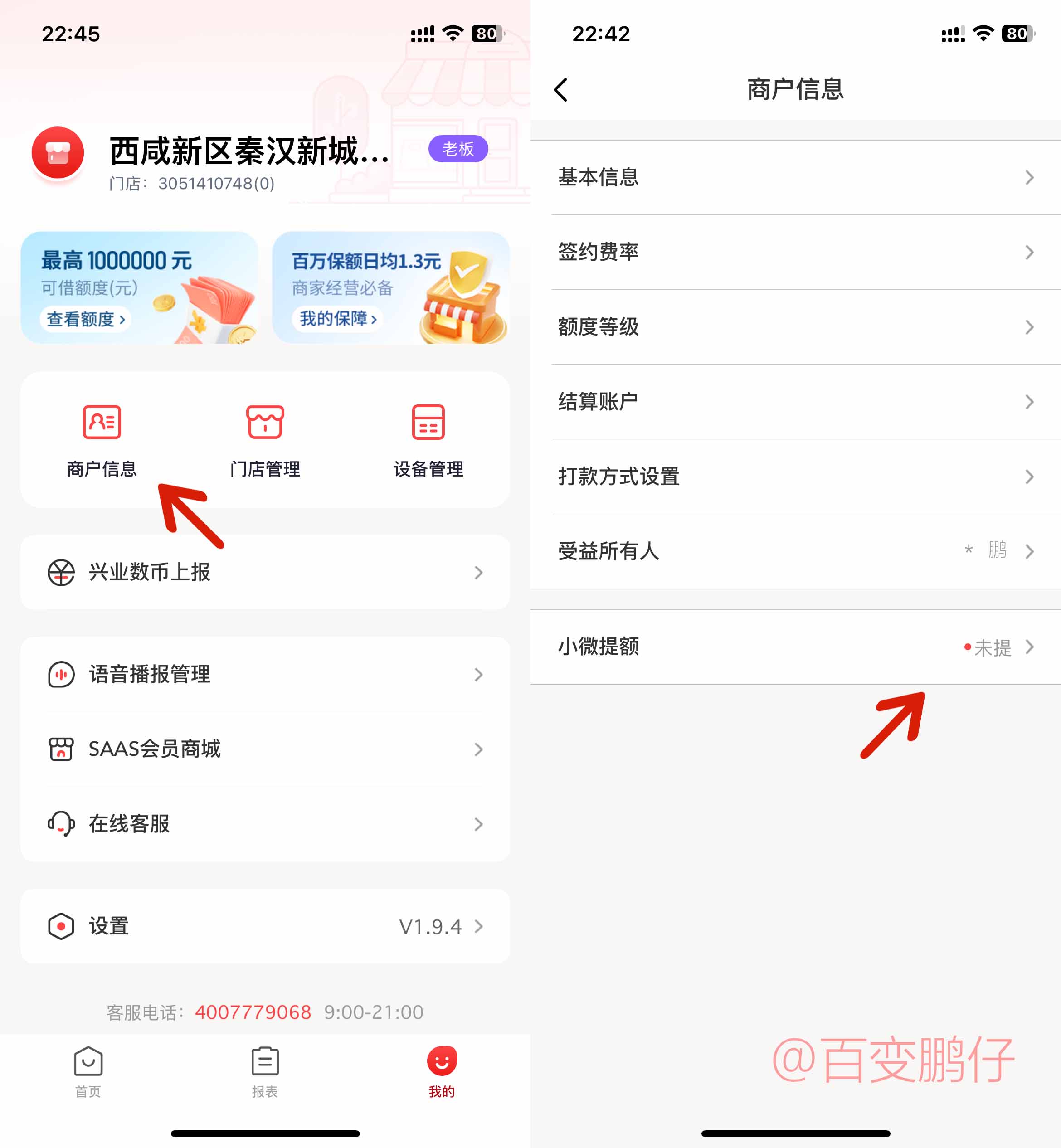 乐刷收款码 小微商户如何提升单笔收款额度至30000亓
