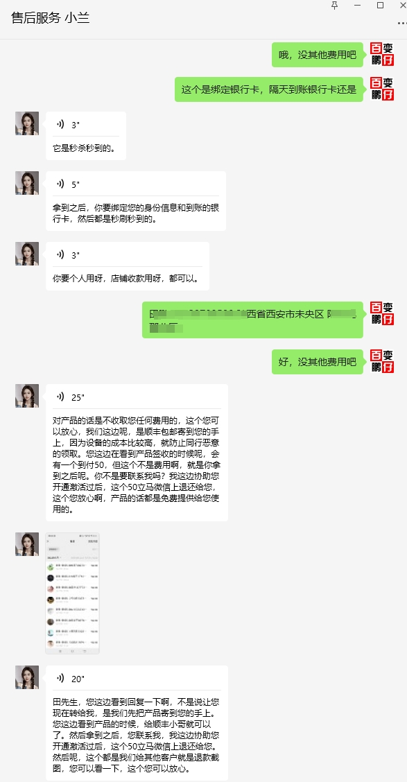 盛付通押金399