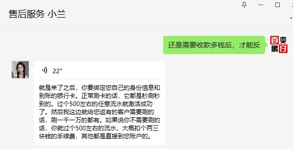 盛付通押金399