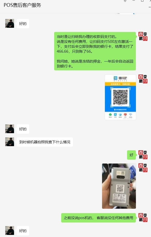 盛付通/盛钱呗